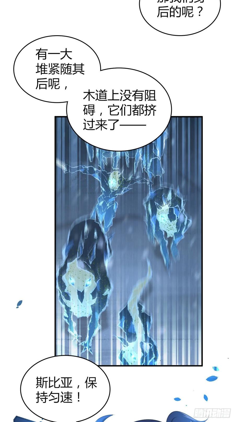 《田园战歌：神界拓荒录》100 第一重战阵 第17页