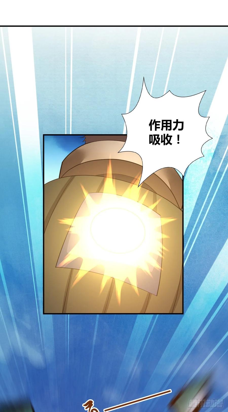 《田园战歌：神界拓荒录》100 第一重战阵 第38页