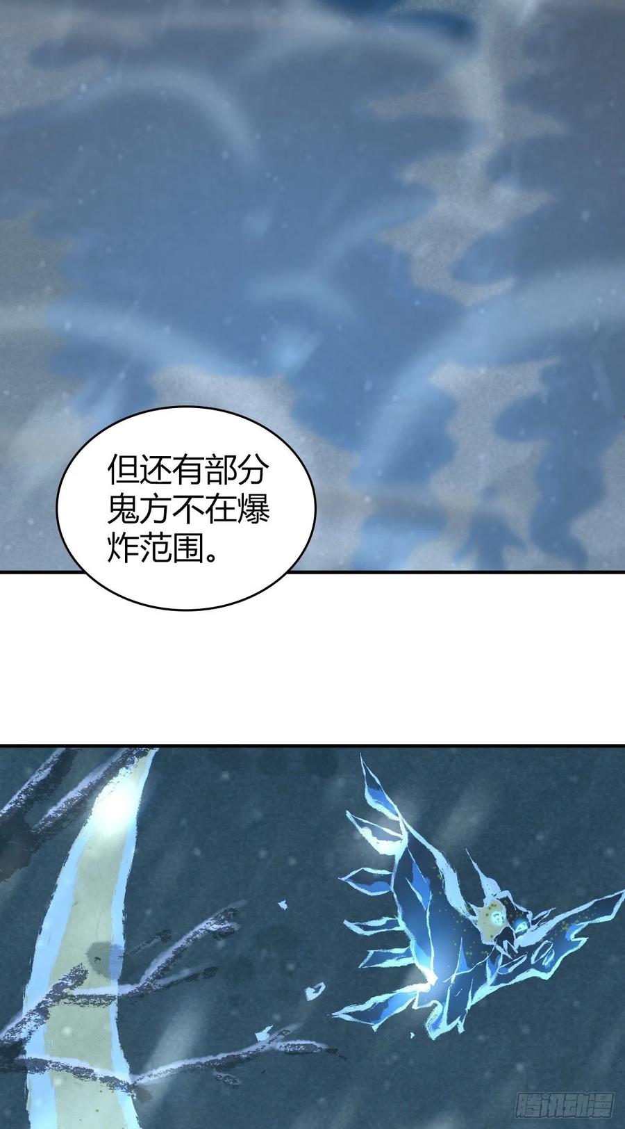 《田园战歌：神界拓荒录》100 第一重战阵 第42页