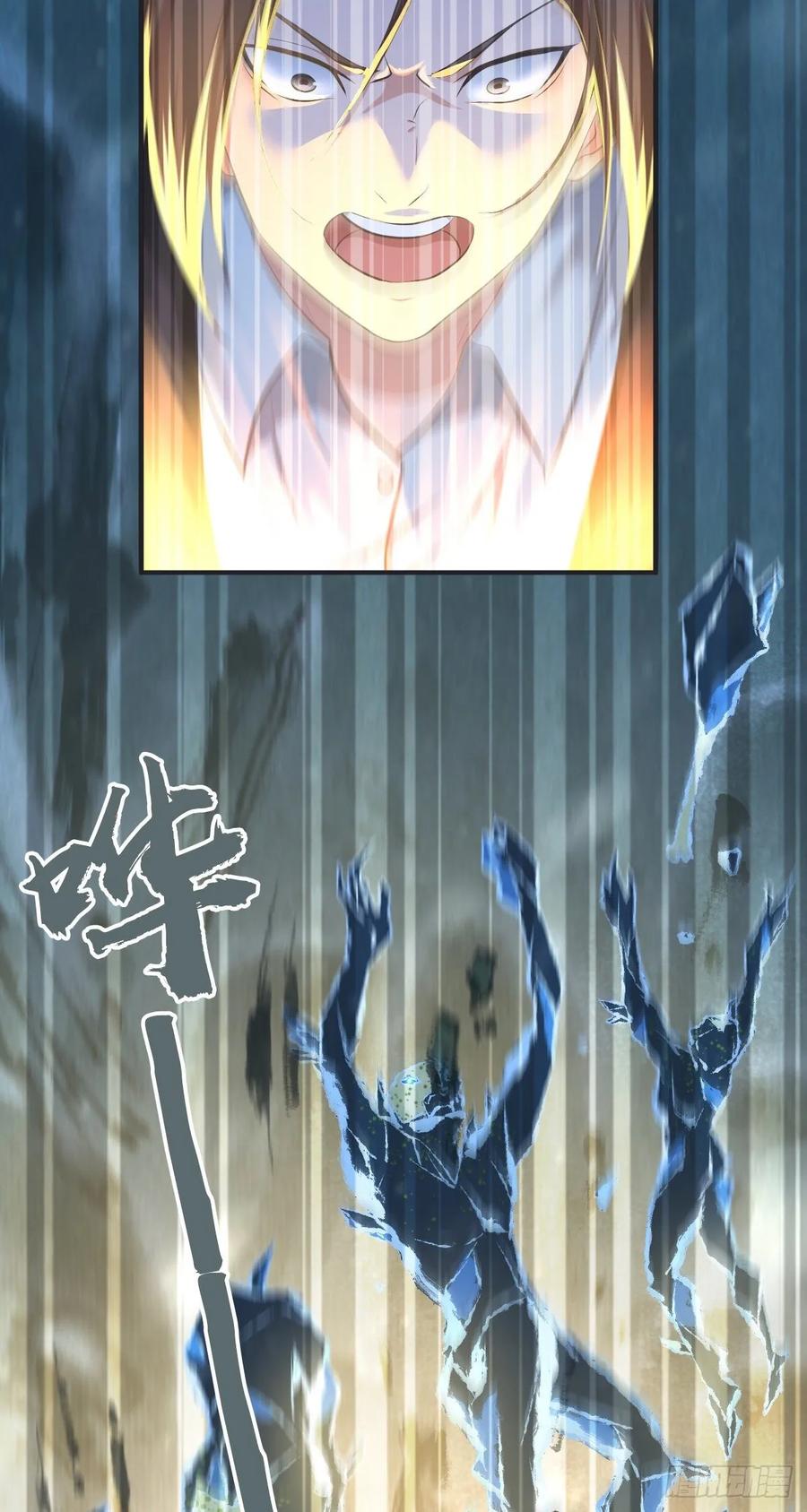 《田园战歌：神界拓荒录》100 第一重战阵 第27页
