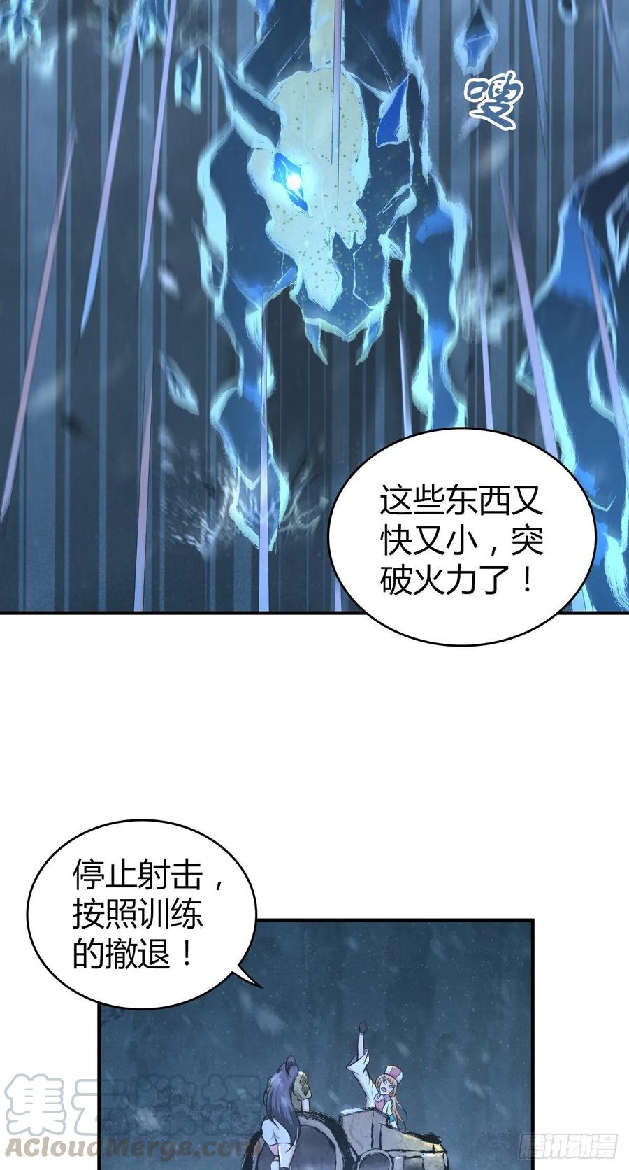 《田园战歌：神界拓荒录》100 第一重战阵 第10页
