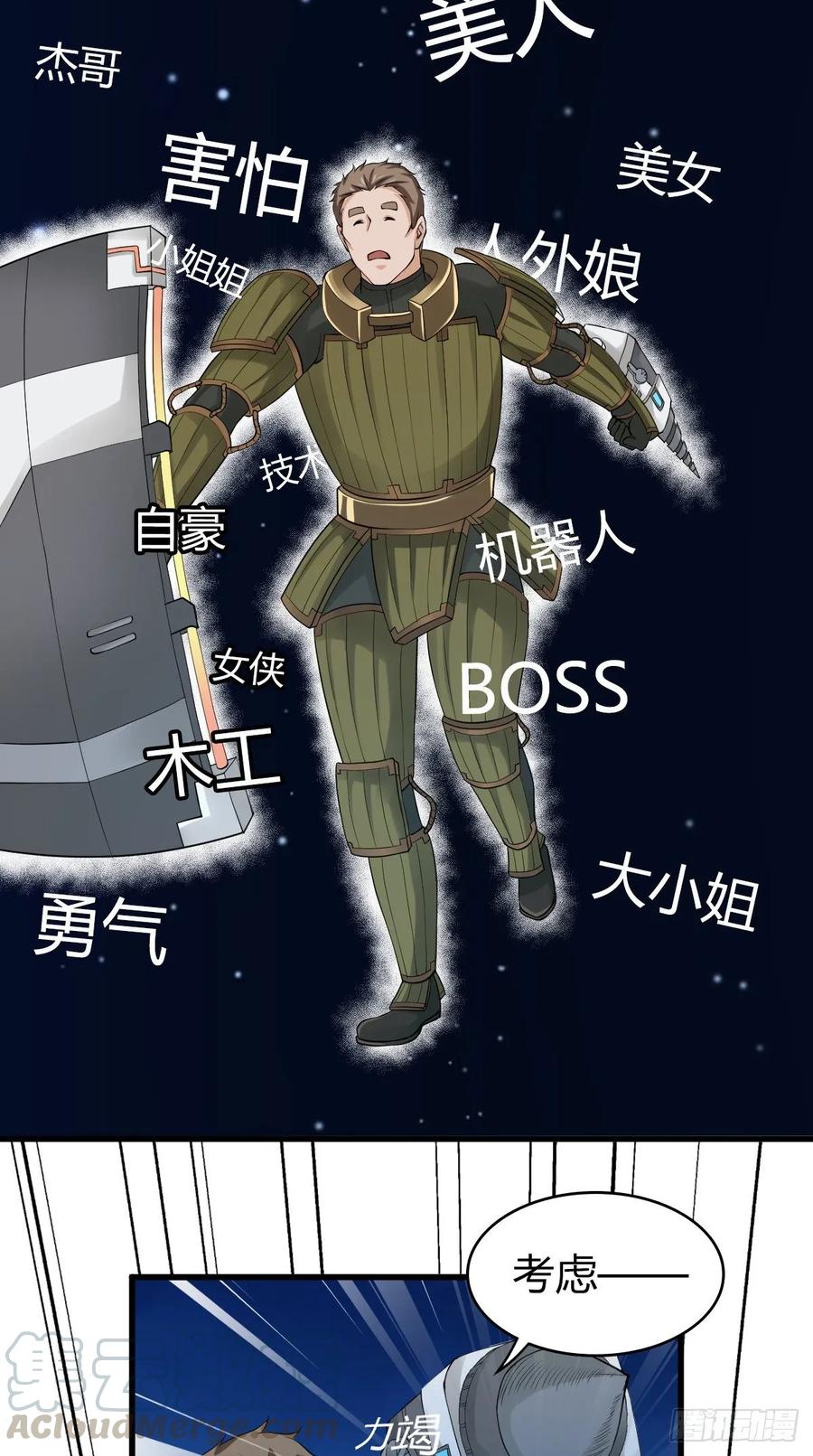 《田园战歌：神界拓荒录》101 愚公之力 第10页