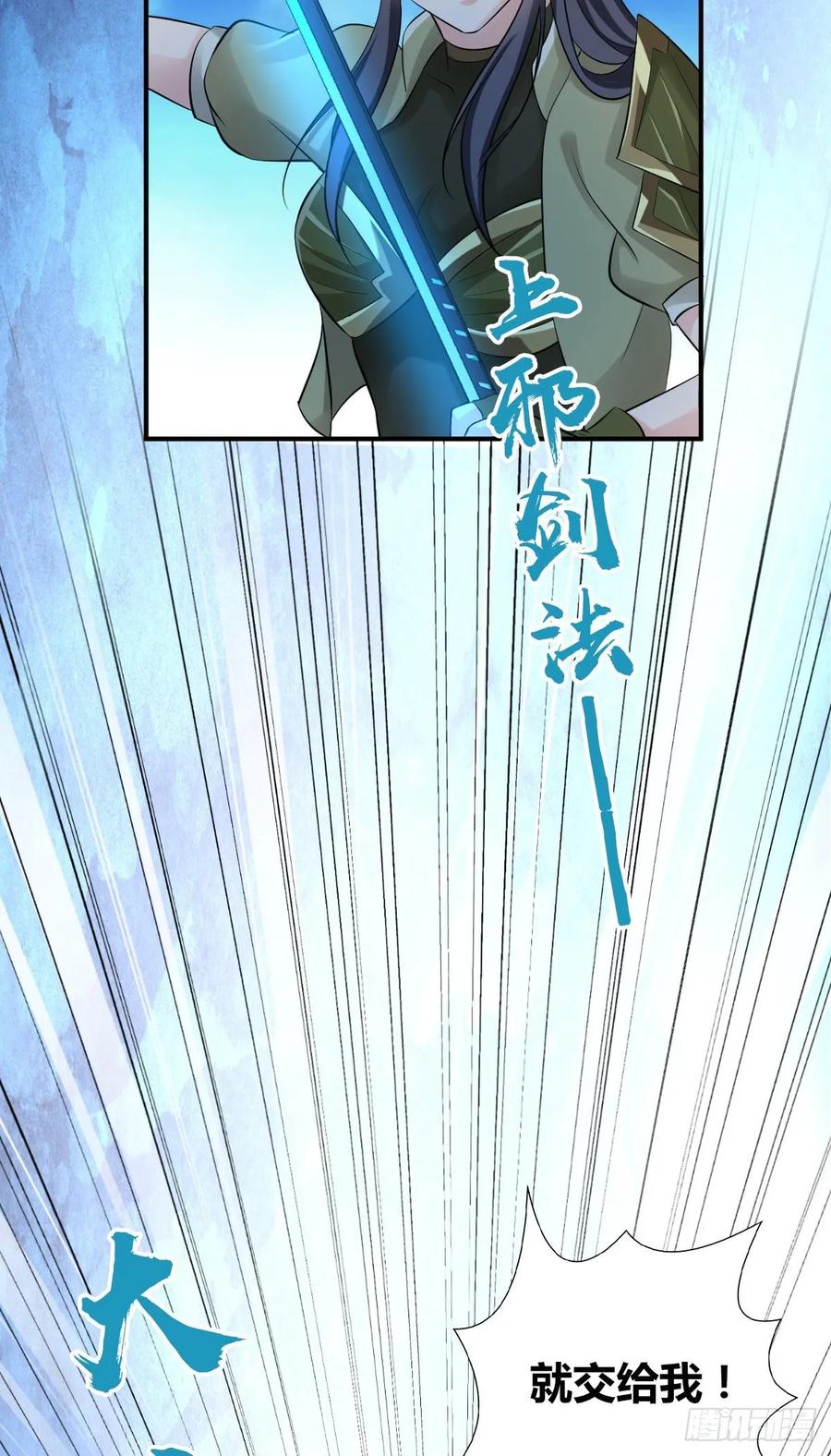 《田园战歌：神界拓荒录》101 愚公之力 第21页