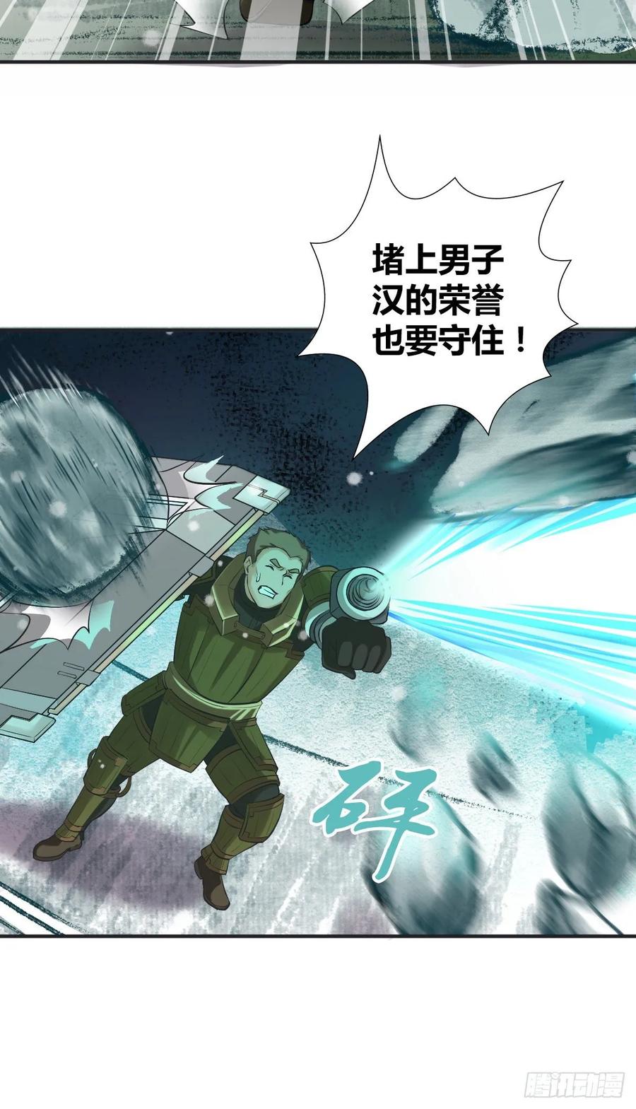 《田园战歌：神界拓荒录》101 愚公之力 第6页