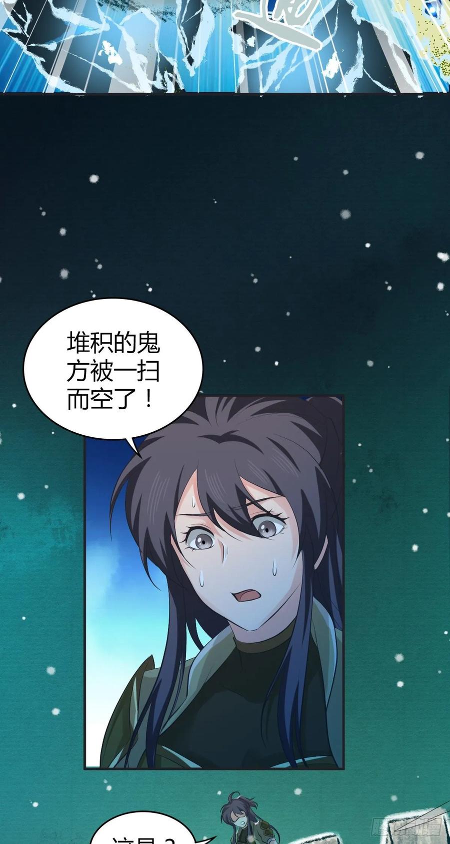 《田园战歌：神界拓荒录》101 愚公之力 第27页