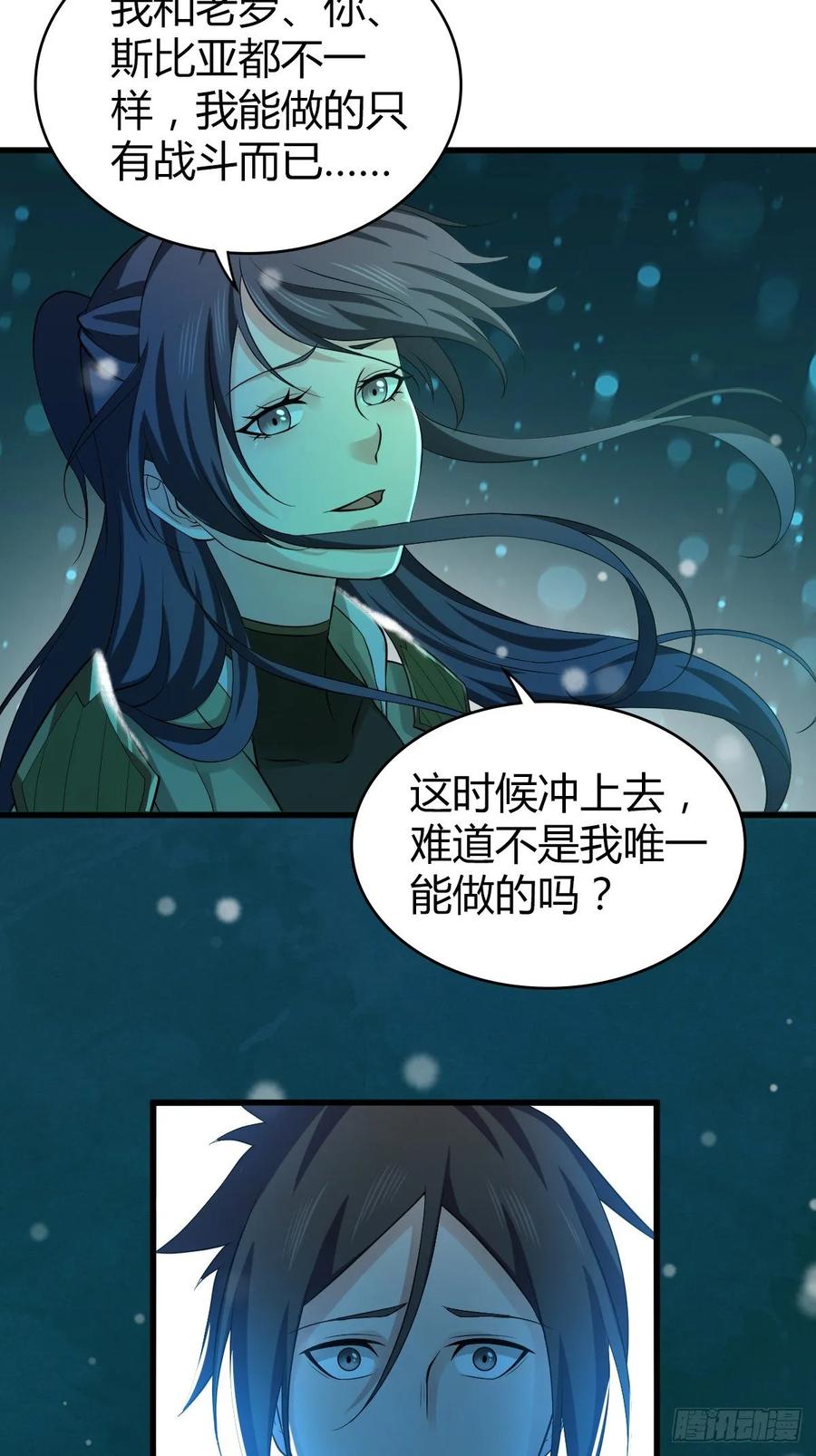 《田园战歌：神界拓荒录》101 愚公之力 第42页