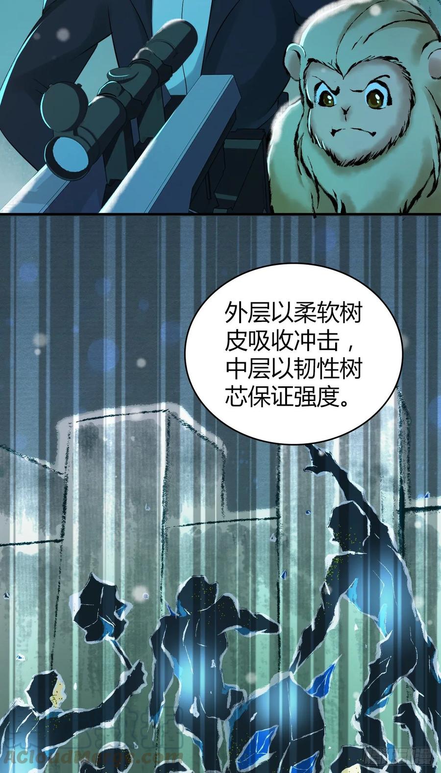 《田园战歌：神界拓荒录》101 愚公之力 第19页