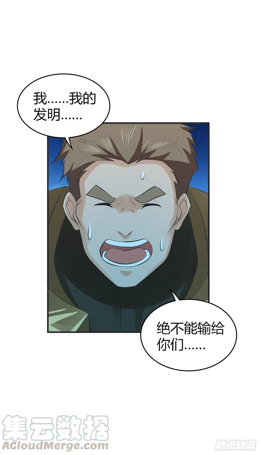 《田园战歌：神界拓荒录》101 愚公之力 第7页