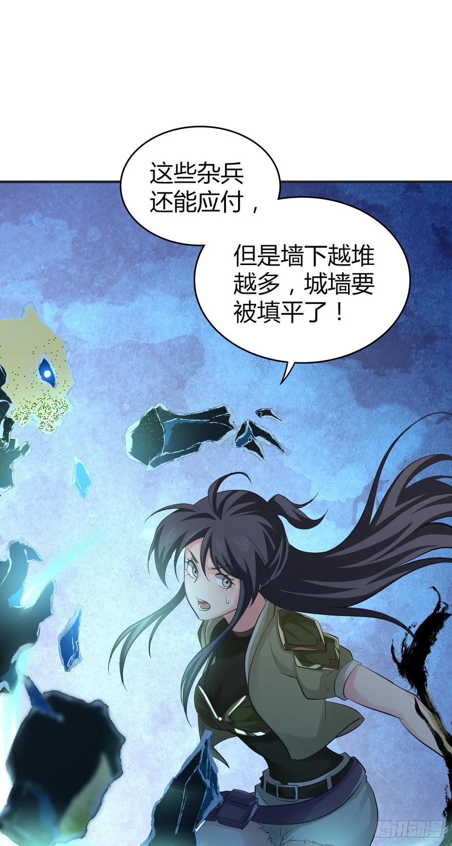 《田园战歌：神界拓荒录》101 愚公之力 第24页