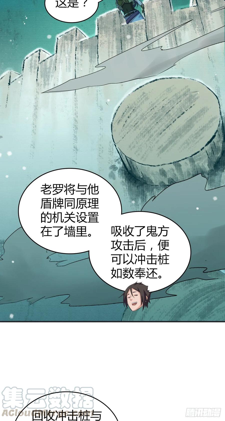 《田园战歌：神界拓荒录》101 愚公之力 第28页