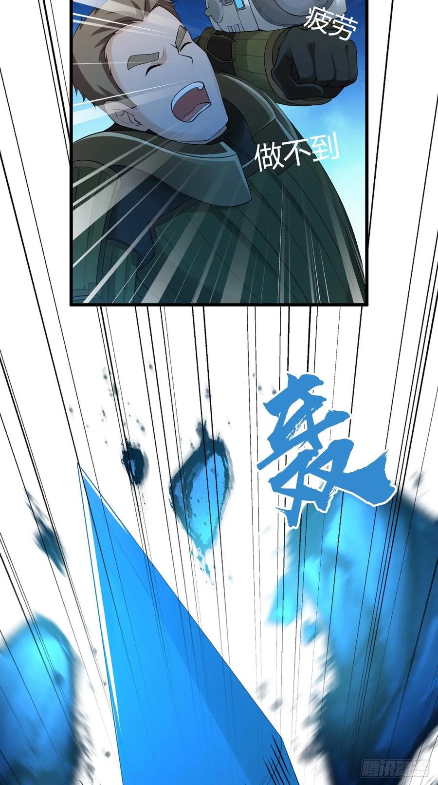《田园战歌：神界拓荒录》101 愚公之力 第11页