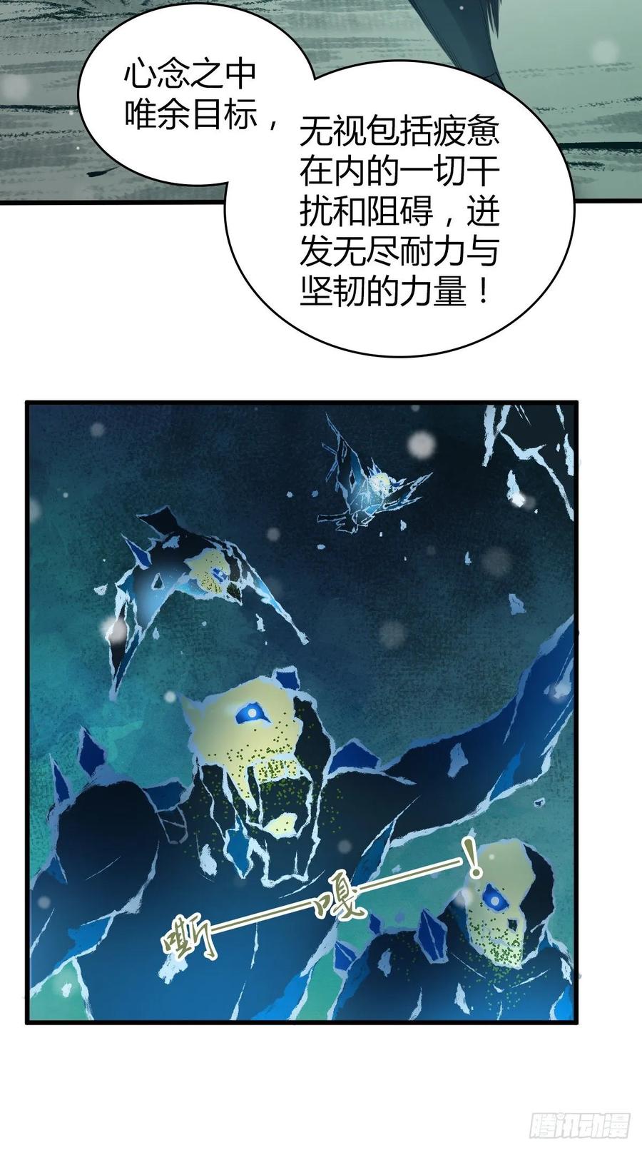 《田园战歌：神界拓荒录》101 愚公之力 第15页