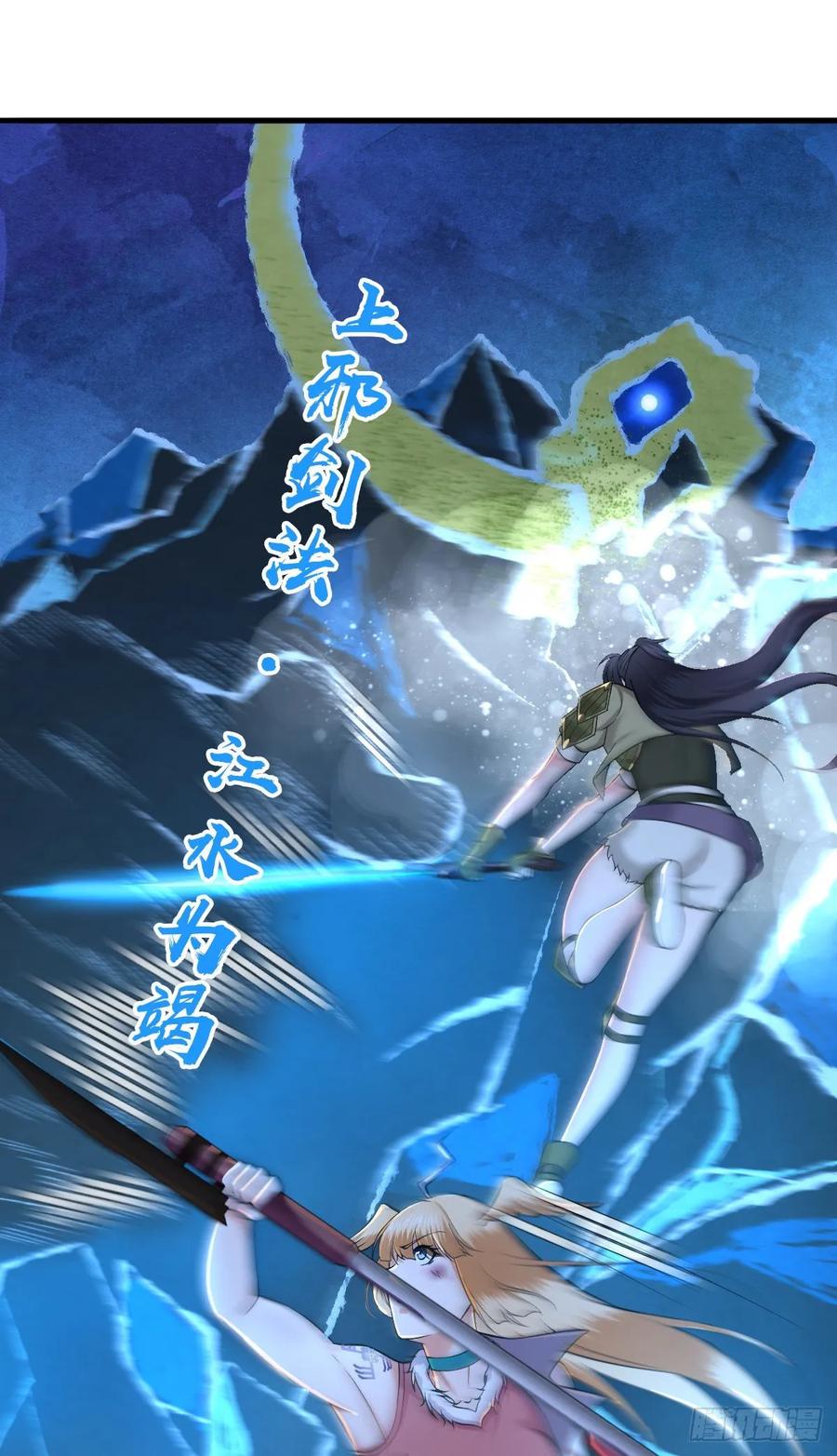 《田园战歌：神界拓荒录》102 战友 第40页
