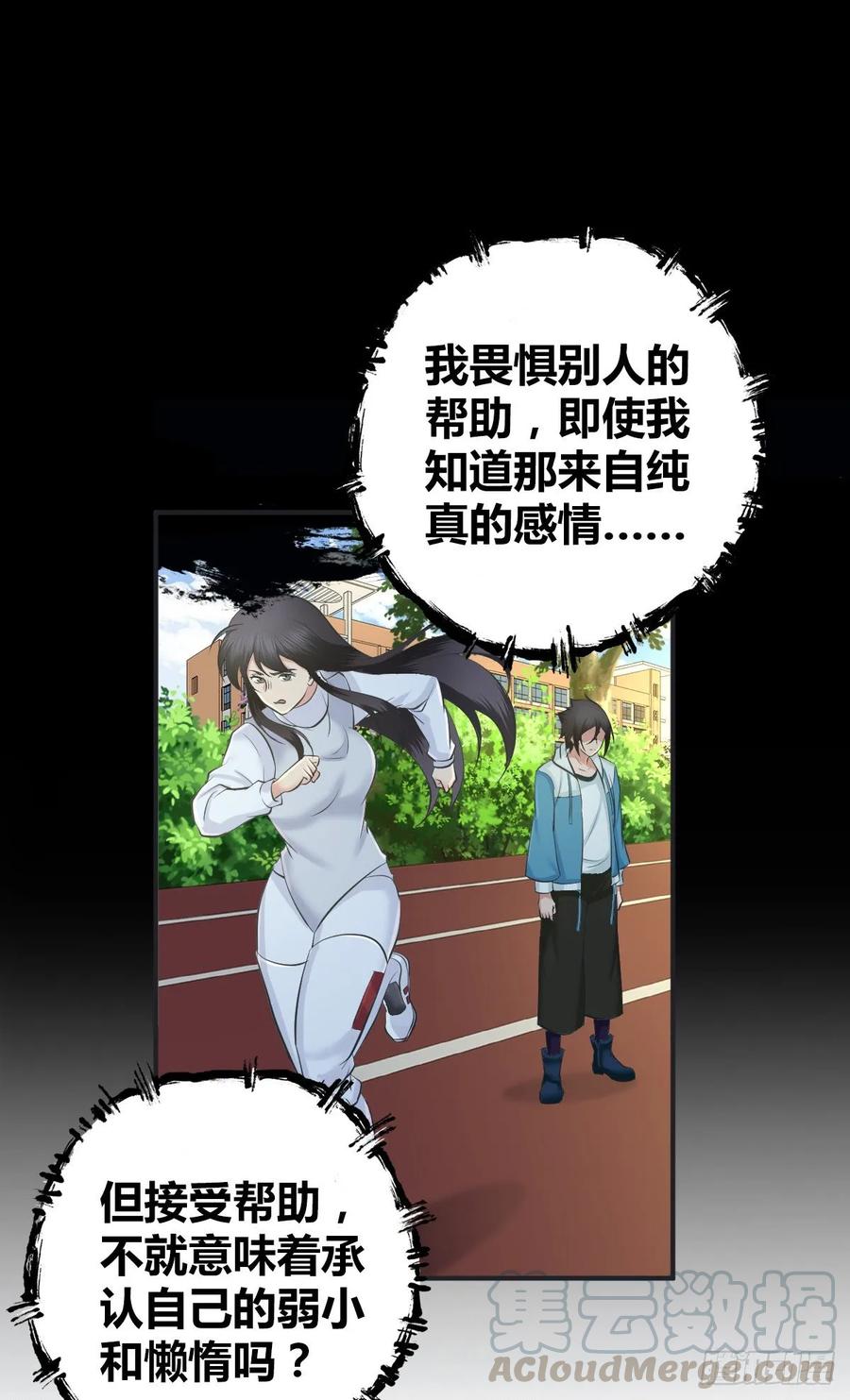 《田园战歌：神界拓荒录》102 战友 第49页