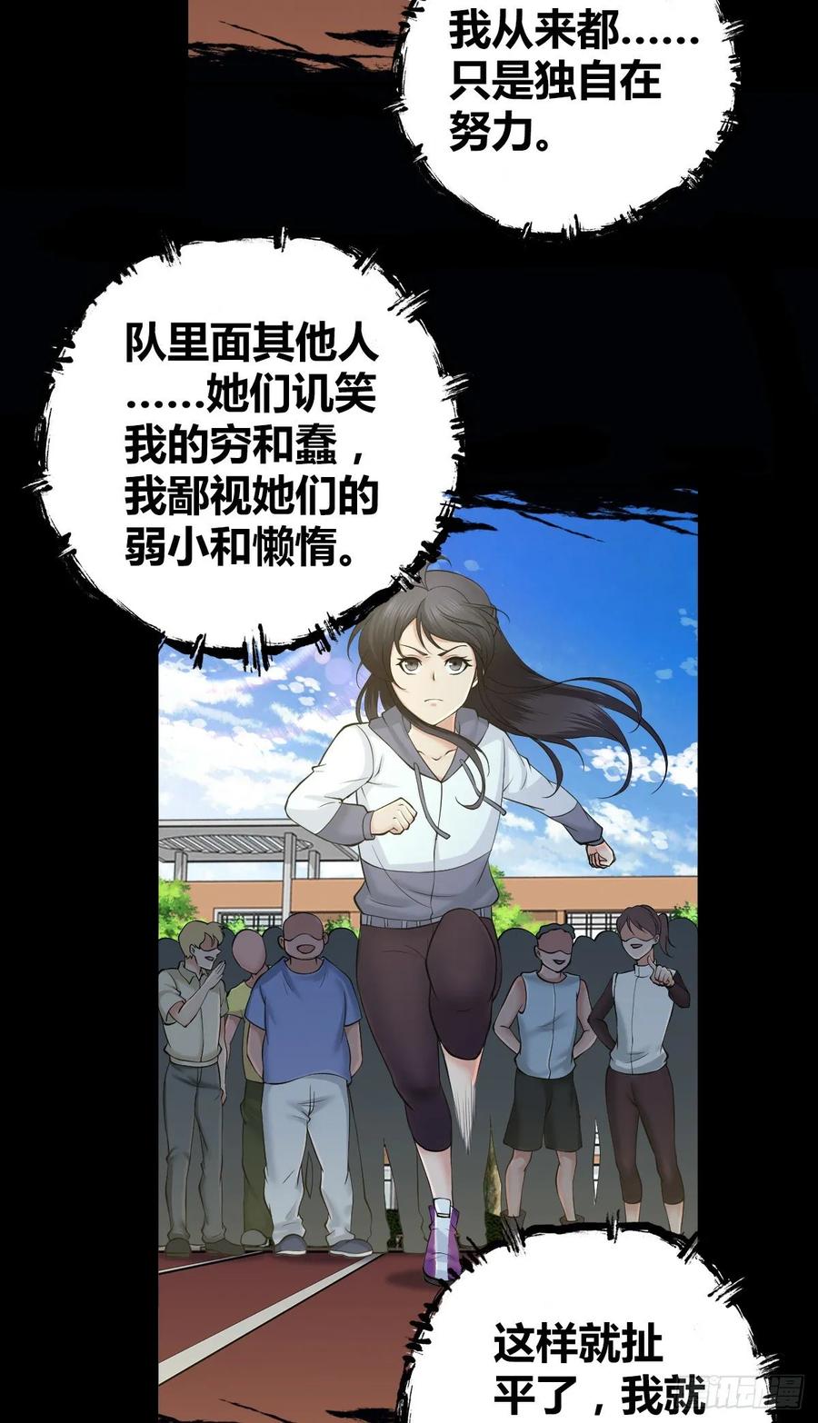《田园战歌：神界拓荒录》102 战友 第47页