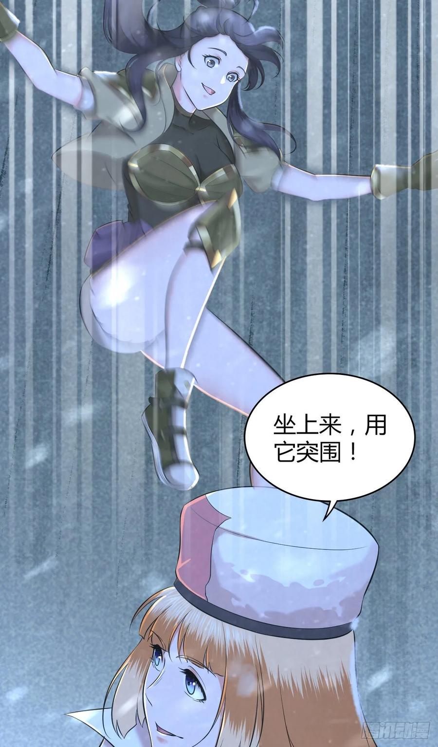 《田园战歌：神界拓荒录》102 战友 第12页