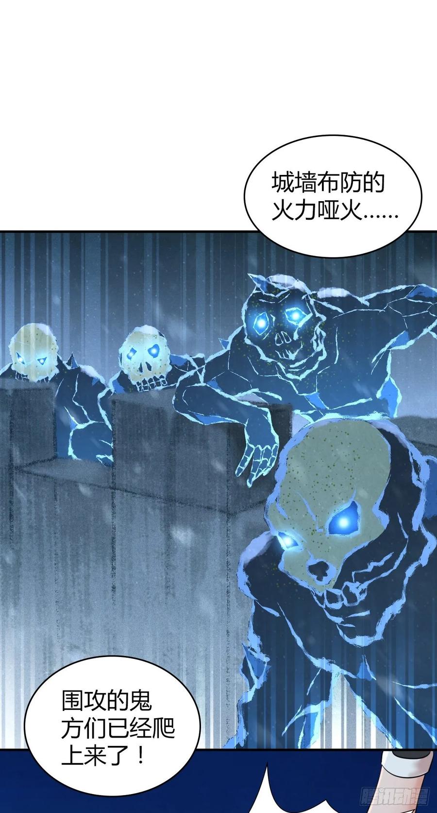 《田园战歌：神界拓荒录》103 强弩之末 第36页