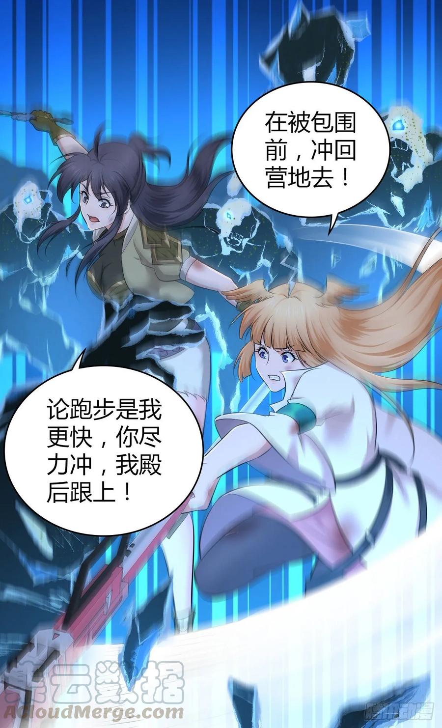 《田园战歌：神界拓荒录》103 强弩之末 第1页