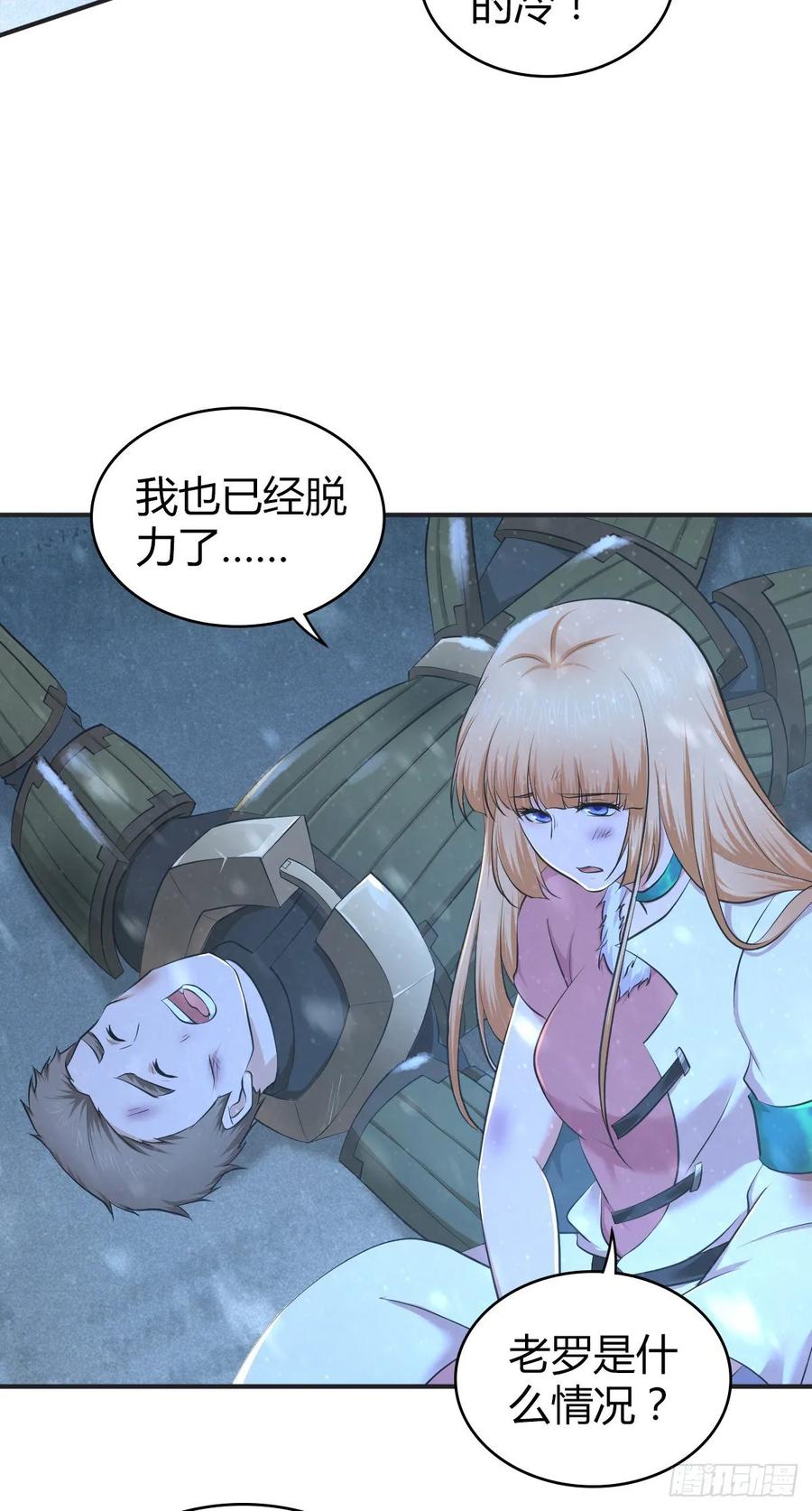 《田园战歌：神界拓荒录》103 强弩之末 第17页