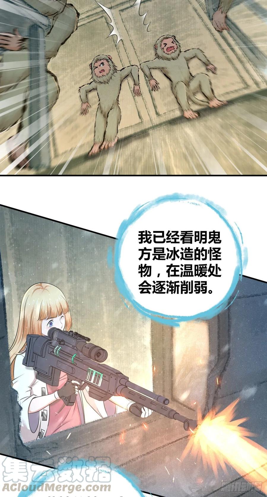 《田园战歌：神界拓荒录》103 强弩之末 第40页