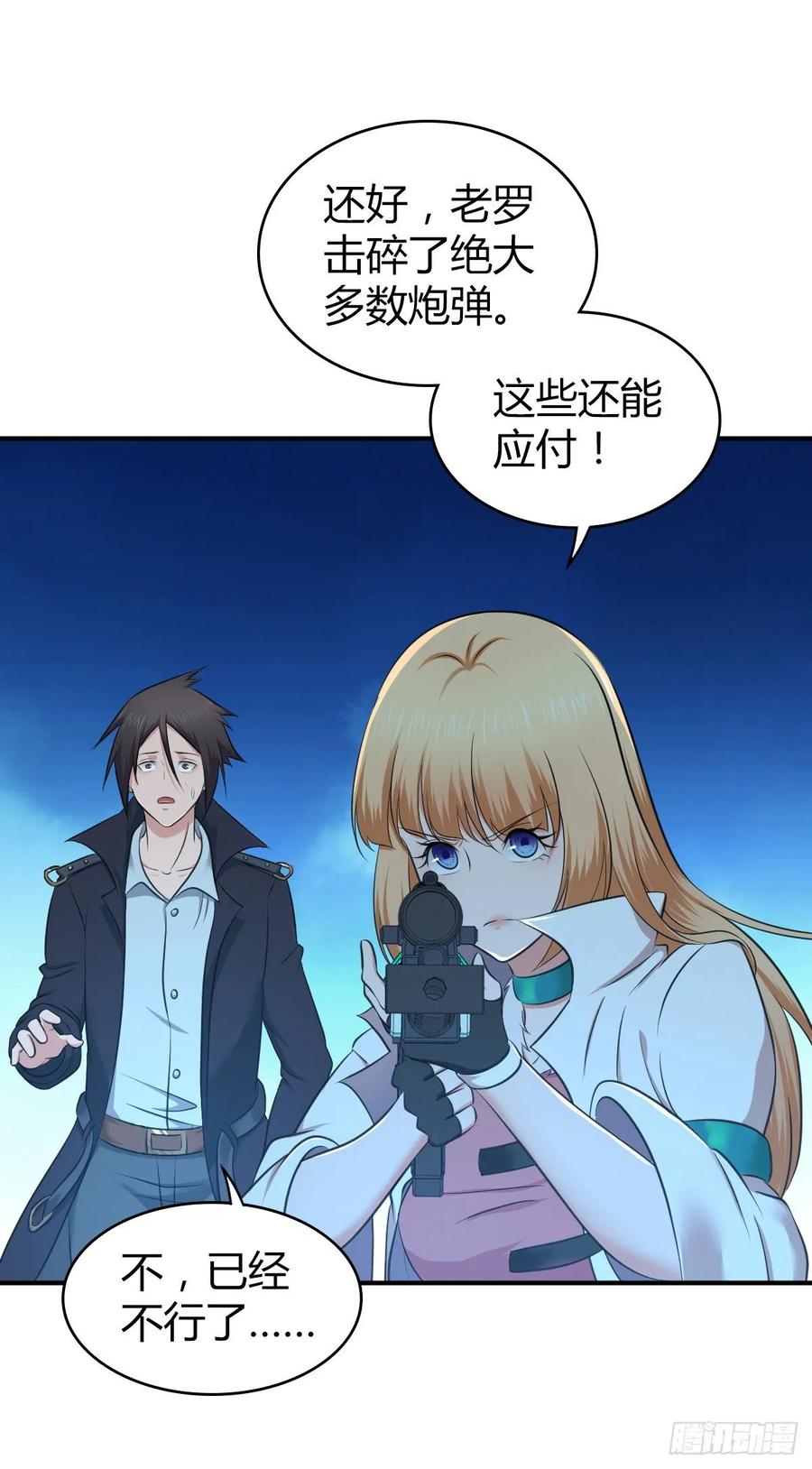 《田园战歌：神界拓荒录》103 强弩之末 第35页