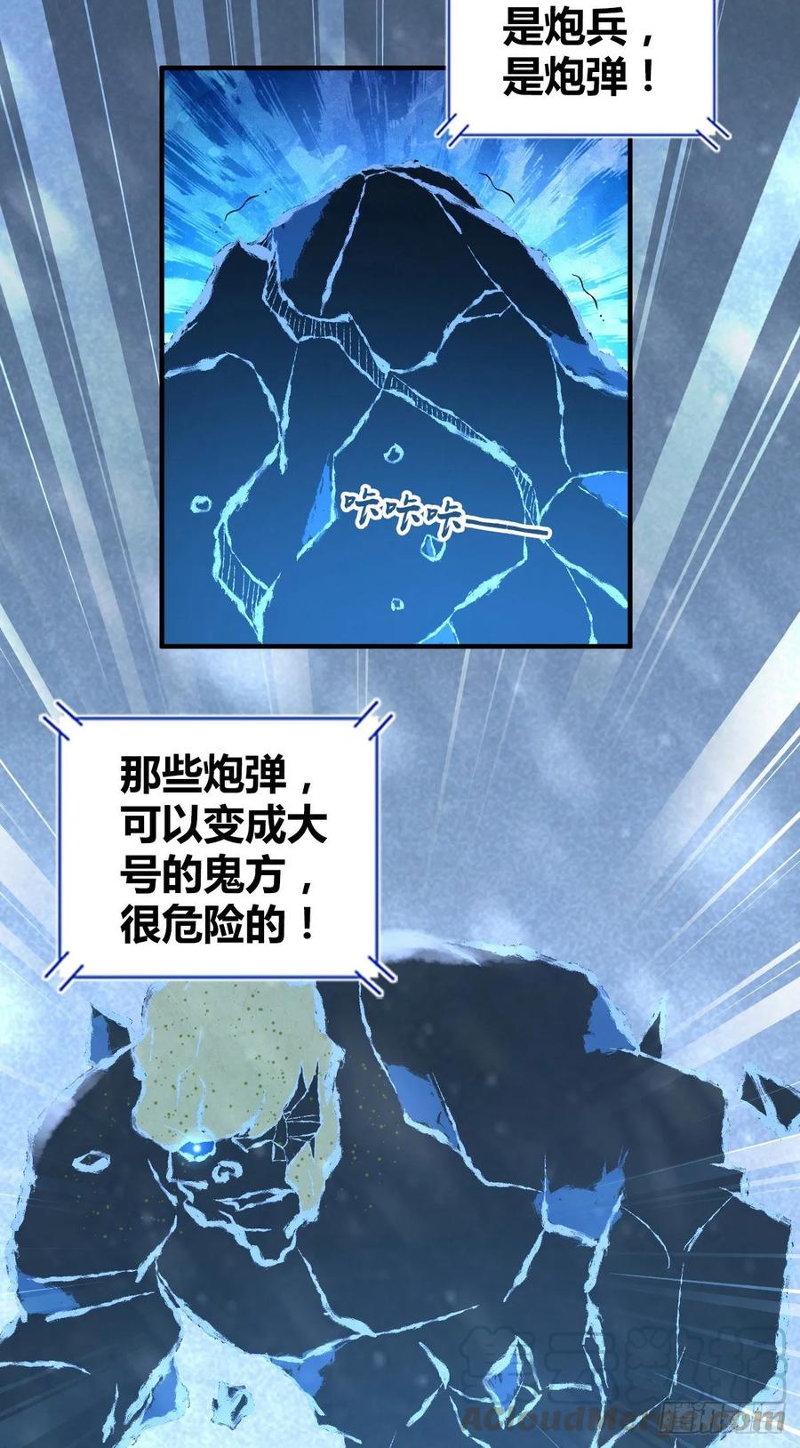 《田园战歌：神界拓荒录》103 强弩之末 第31页