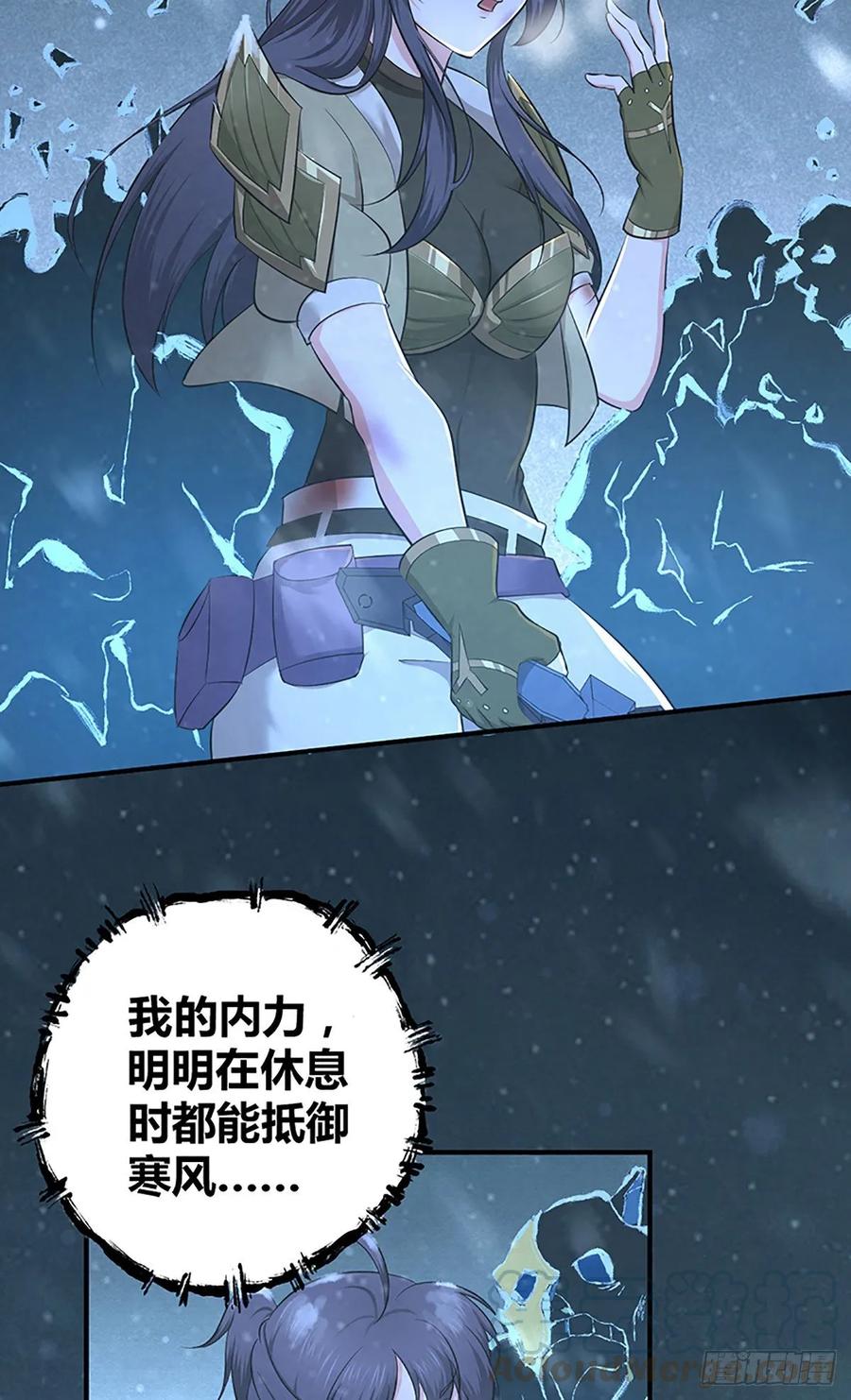 《田园战歌：神界拓荒录》103 强弩之末 第4页