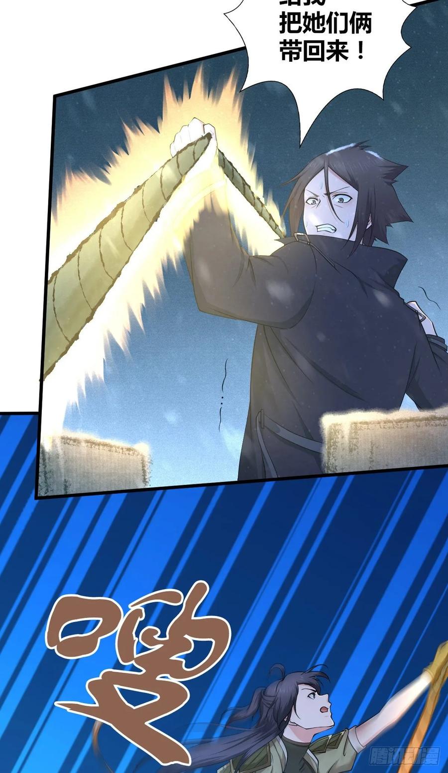 《田园战歌：神界拓荒录》103 强弩之末 第11页