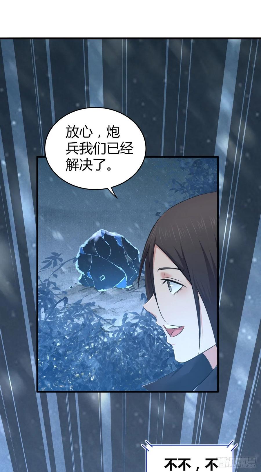 《田园战歌：神界拓荒录》103 强弩之末 第30页