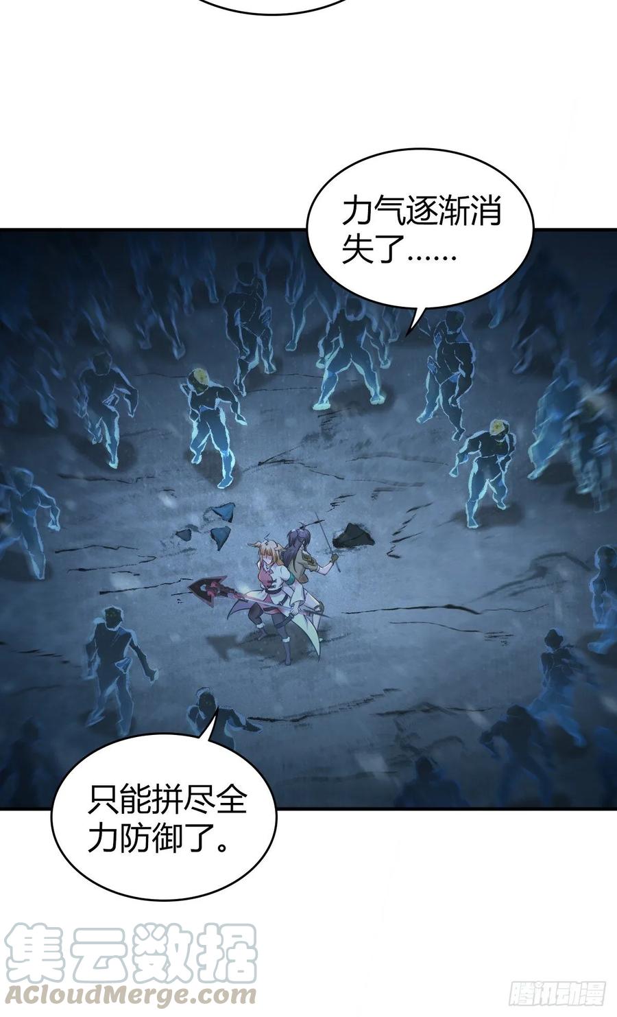 《田园战歌：神界拓荒录》103 强弩之末 第7页