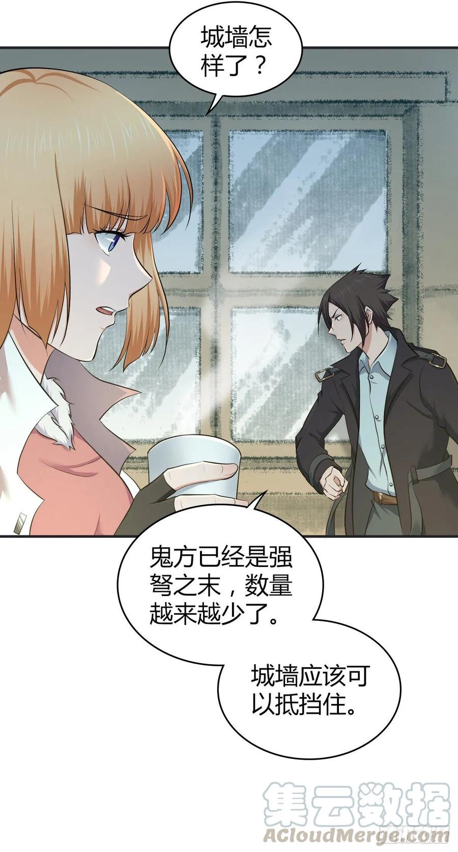 《田园战歌：神界拓荒录》103 强弩之末 第22页