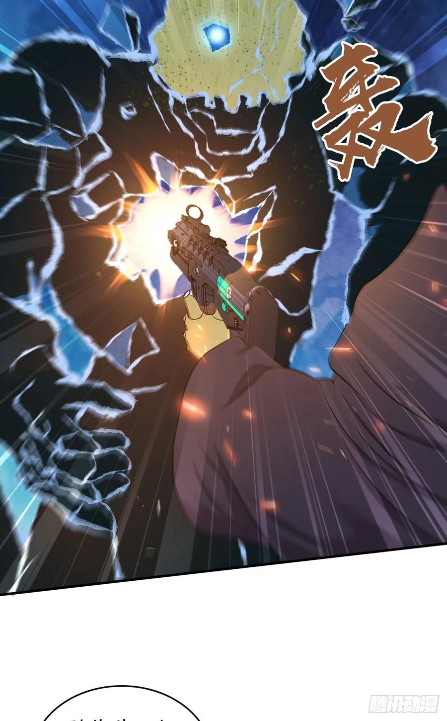 《田园战歌：神界拓荒录》103 强弩之末 第27页