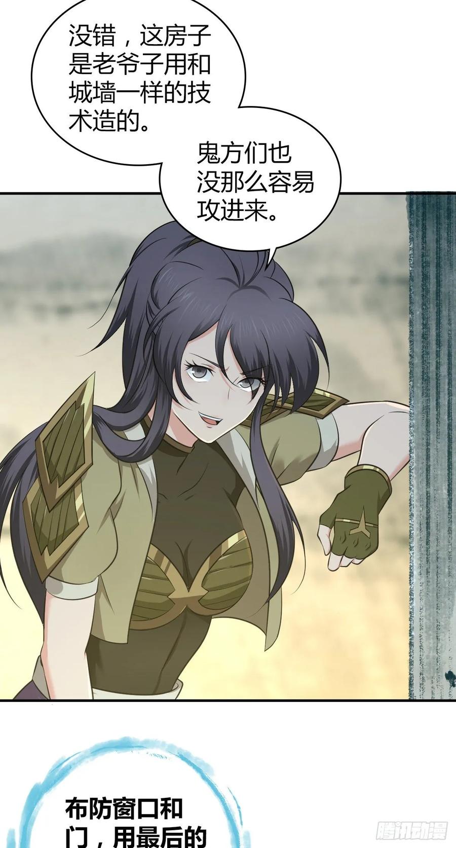 《田园战歌：神界拓荒录》103 强弩之末 第38页
