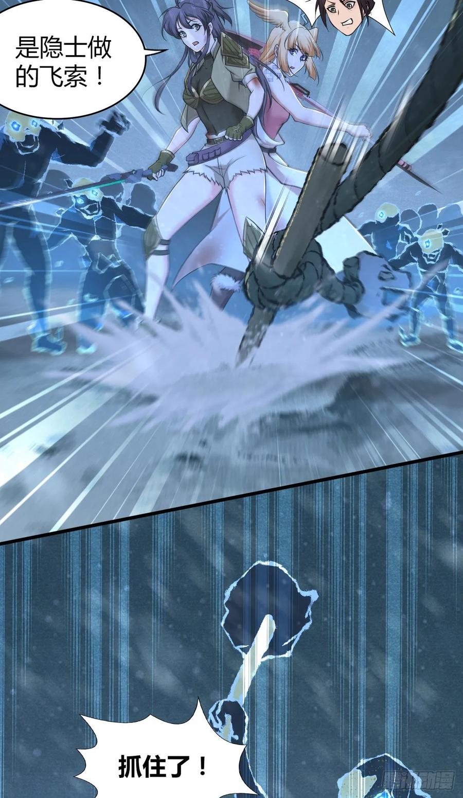 《田园战歌：神界拓荒录》103 强弩之末 第9页