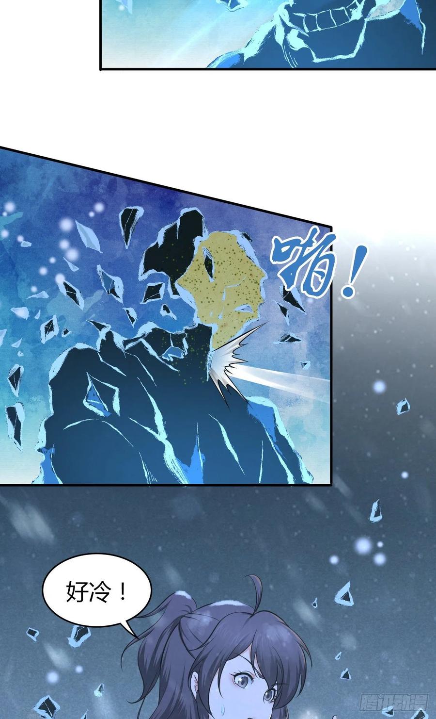 《田园战歌：神界拓荒录》103 强弩之末 第3页
