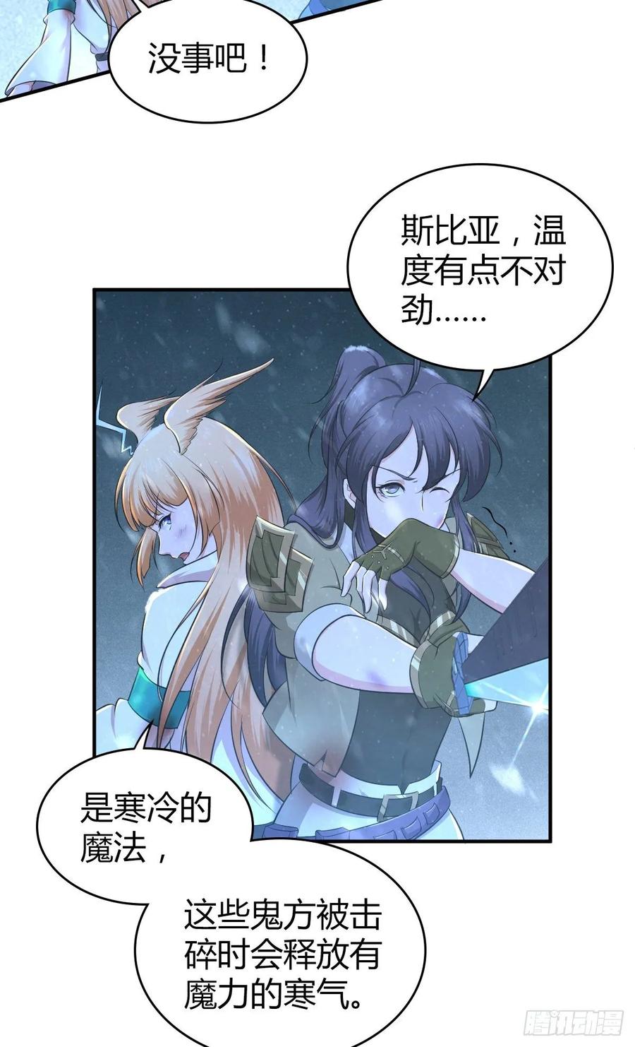 《田园战歌：神界拓荒录》103 强弩之末 第6页