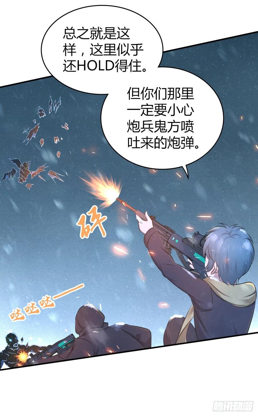 《田园战歌：神界拓荒录》103 强弩之末 第29页