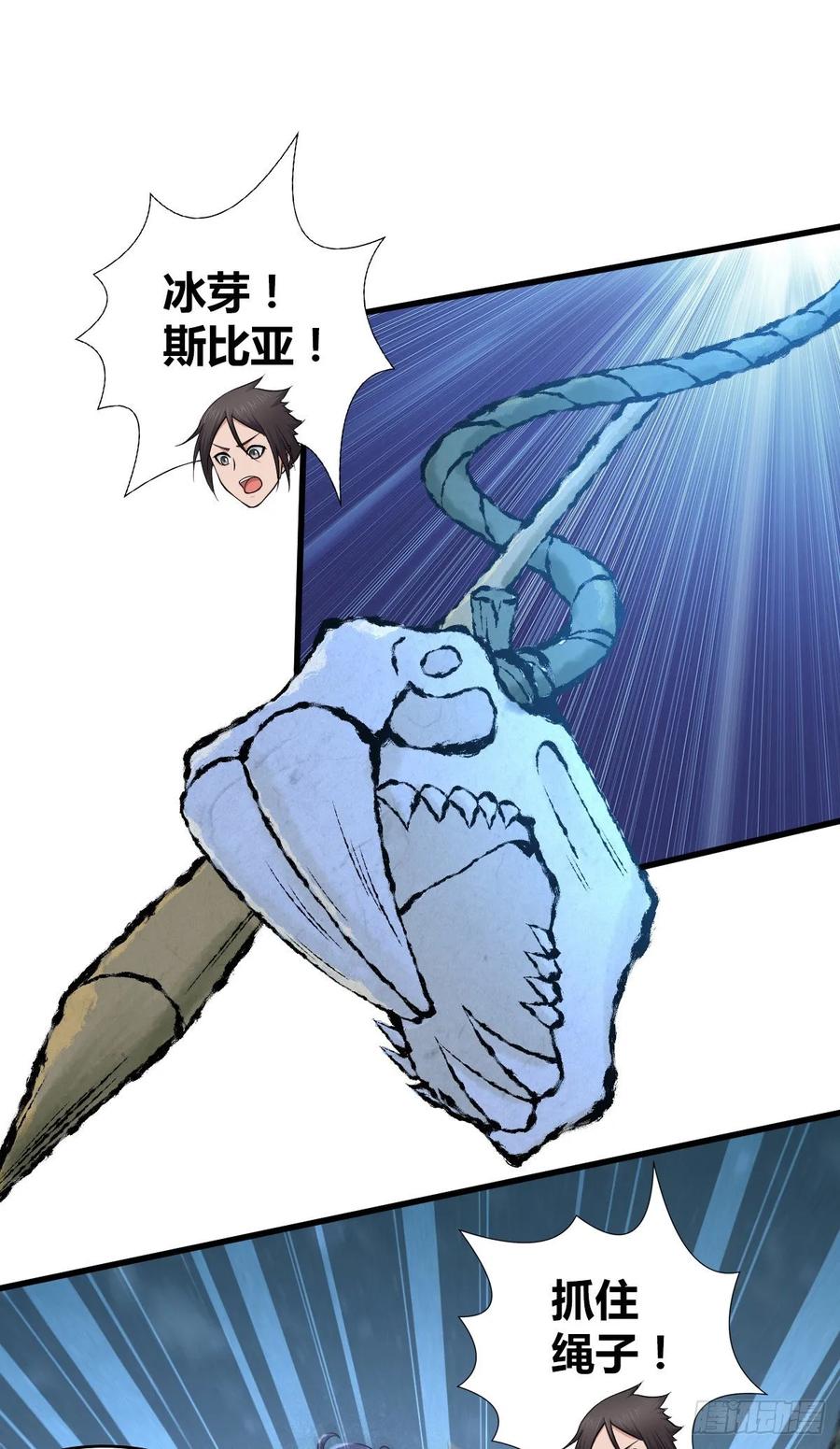 《田园战歌：神界拓荒录》103 强弩之末 第8页