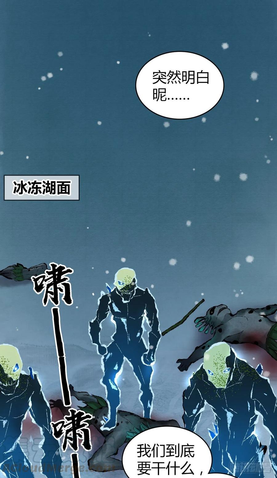 《田园战歌：神界拓荒录》104 至死方休 第1页