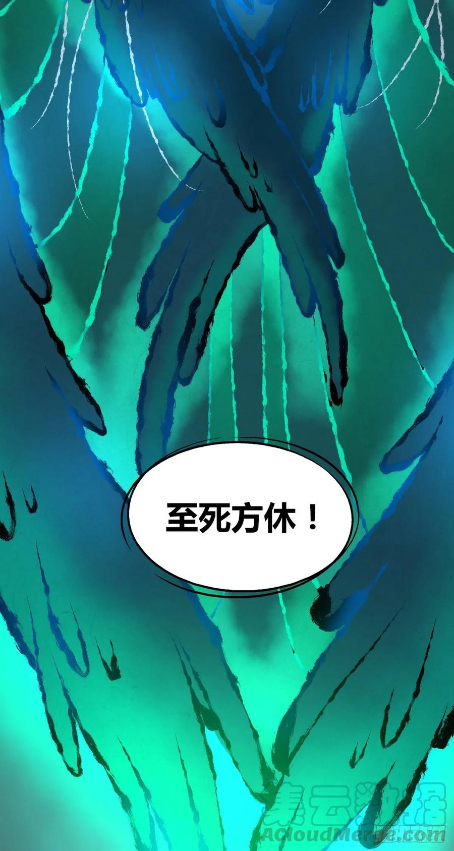 《田园战歌：神界拓荒录》104 至死方休 第44页