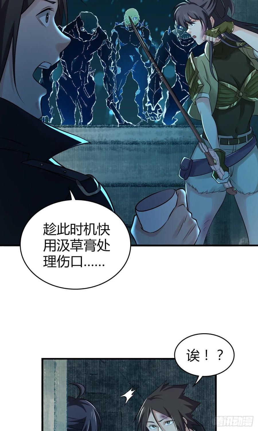 《田园战歌：神界拓荒录》104 至死方休 第26页