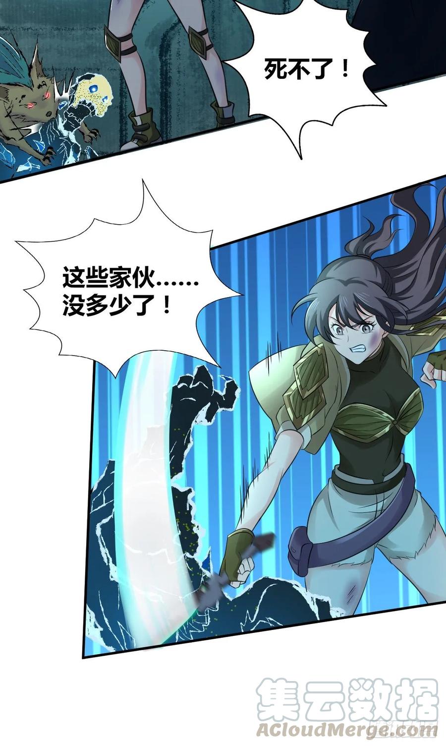 《田园战歌：神界拓荒录》104 至死方休 第24页