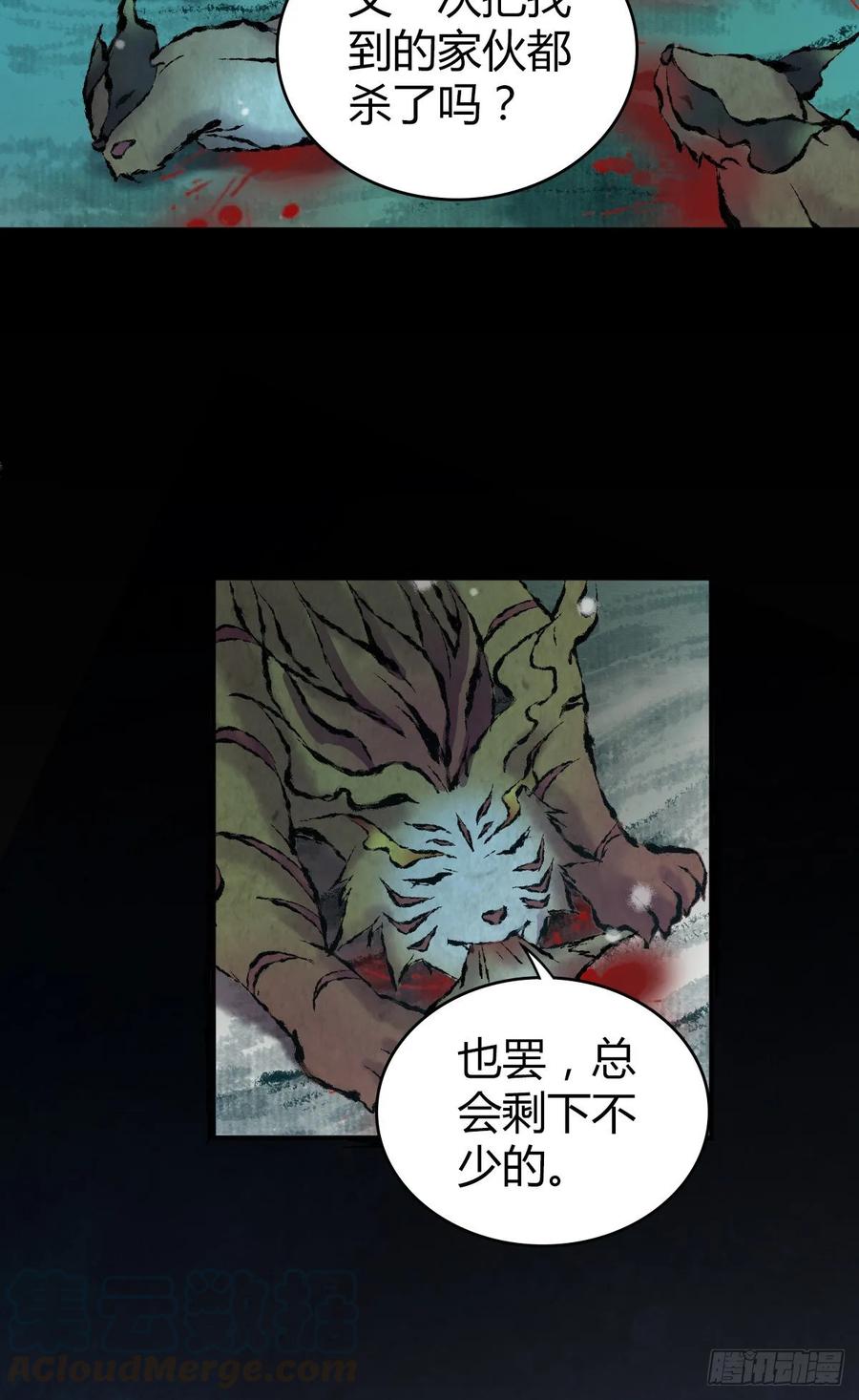《田园战歌：神界拓荒录》104 至死方休 第8页