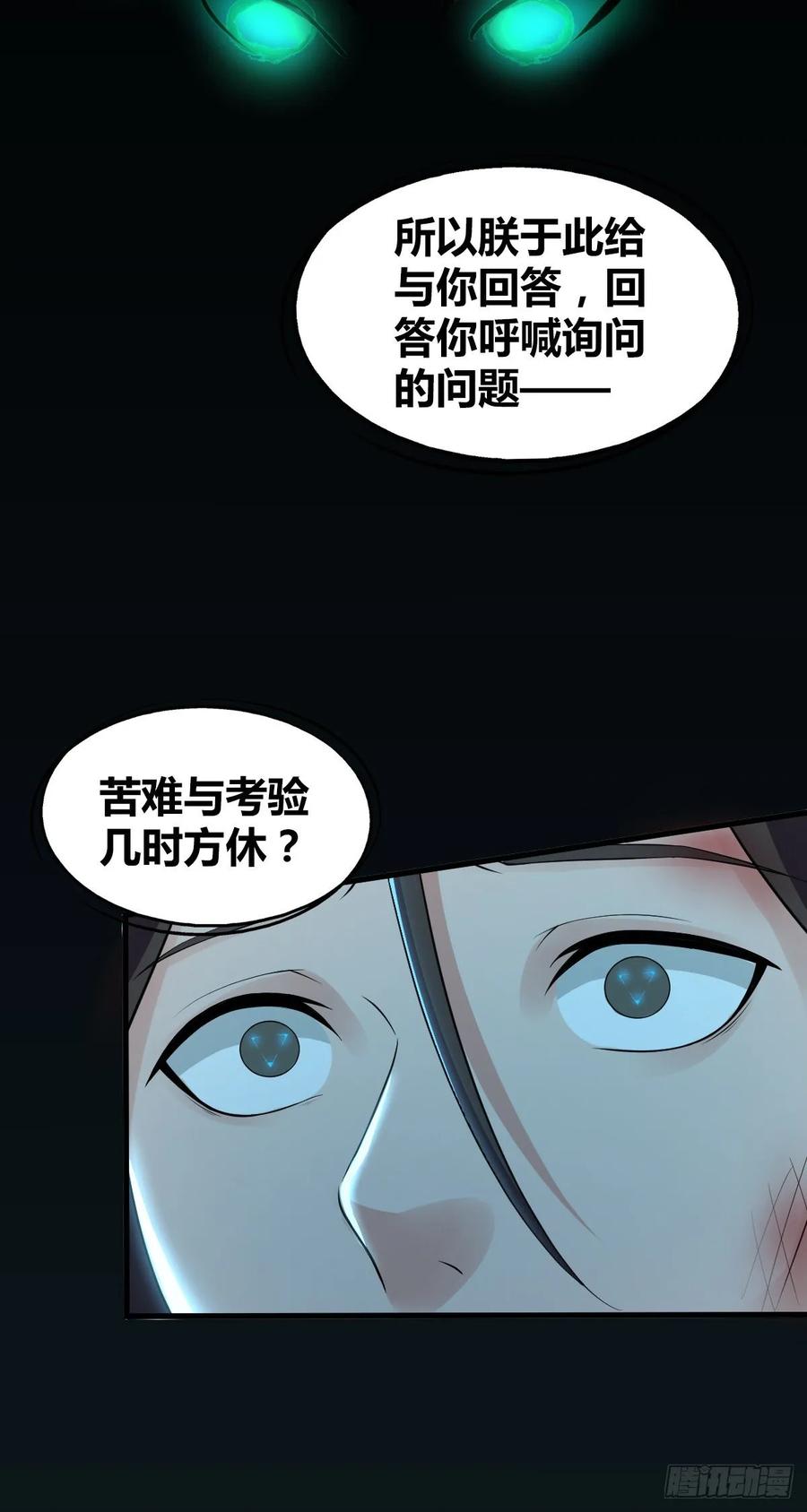 《田园战歌：神界拓荒录》104 至死方休 第42页