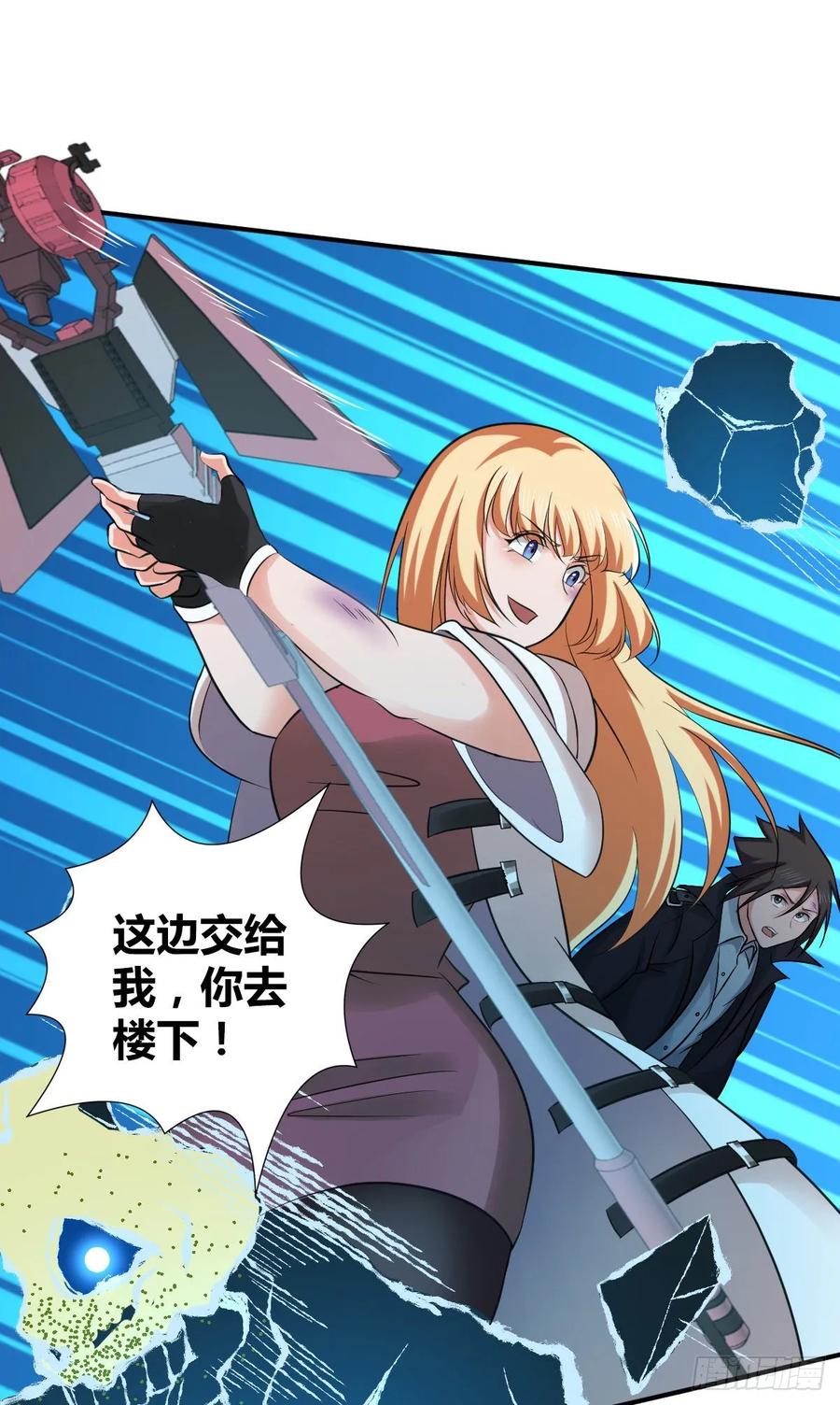 《田园战歌：神界拓荒录》104 至死方休 第22页