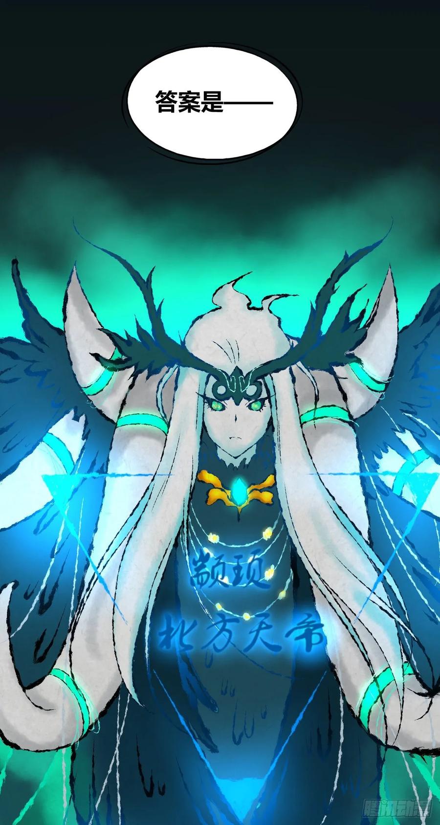 《田园战歌：神界拓荒录》104 至死方休 第43页