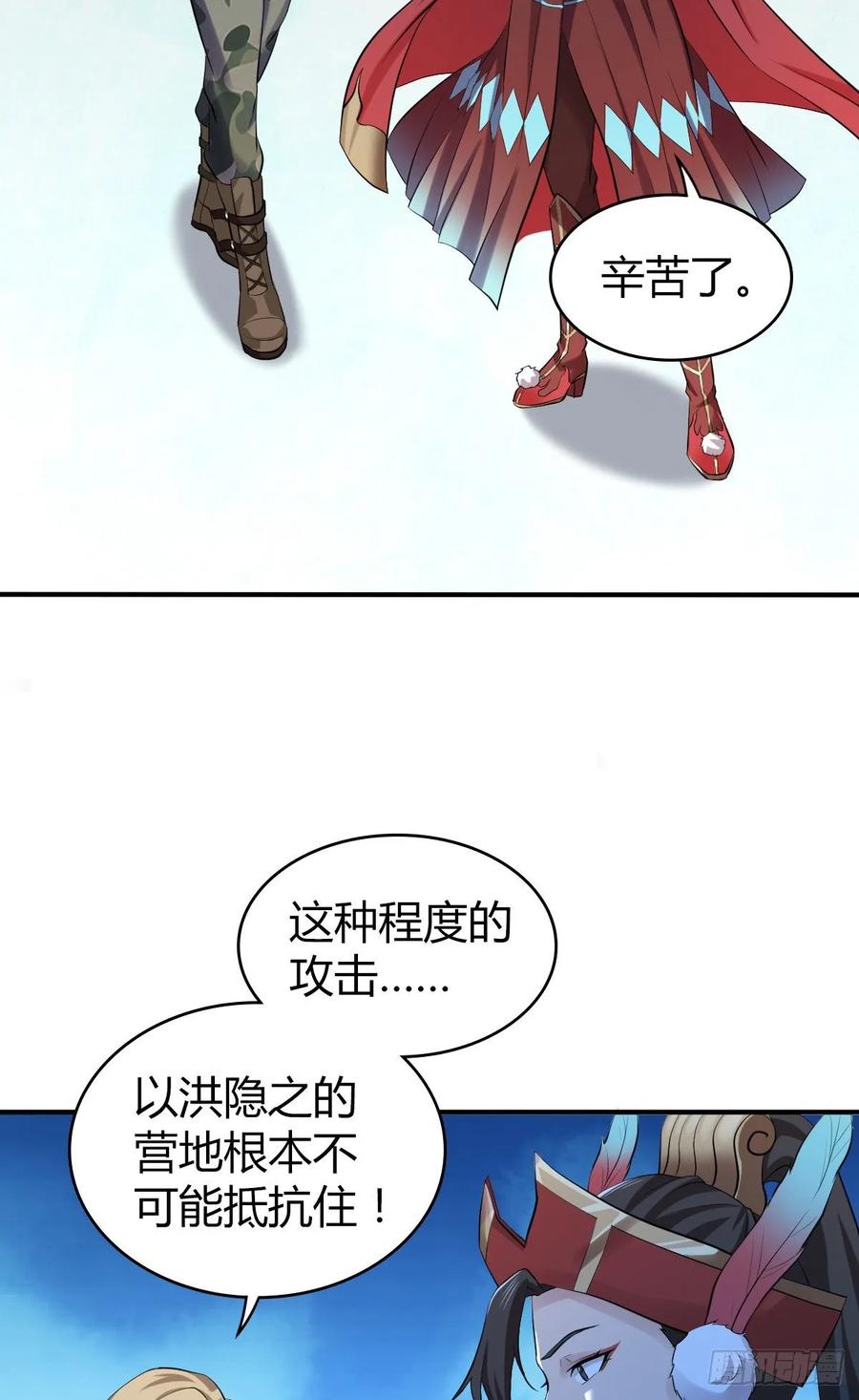 《田园战歌：神界拓荒录》104 至死方休 第10页