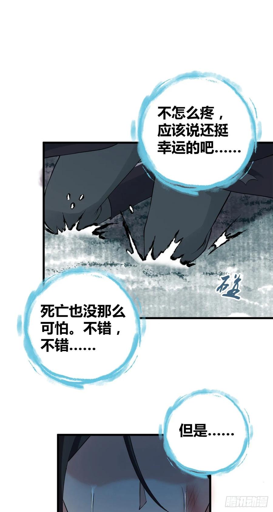 《田园战歌：神界拓荒录》104 至死方休 第38页