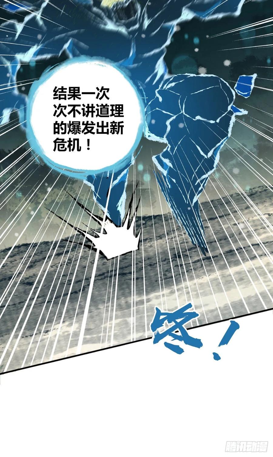 《田园战歌：神界拓荒录》104 至死方休 第30页