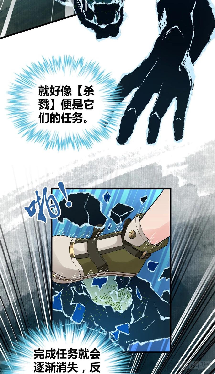 《田园战歌：神界拓荒录》104 至死方休 第15页